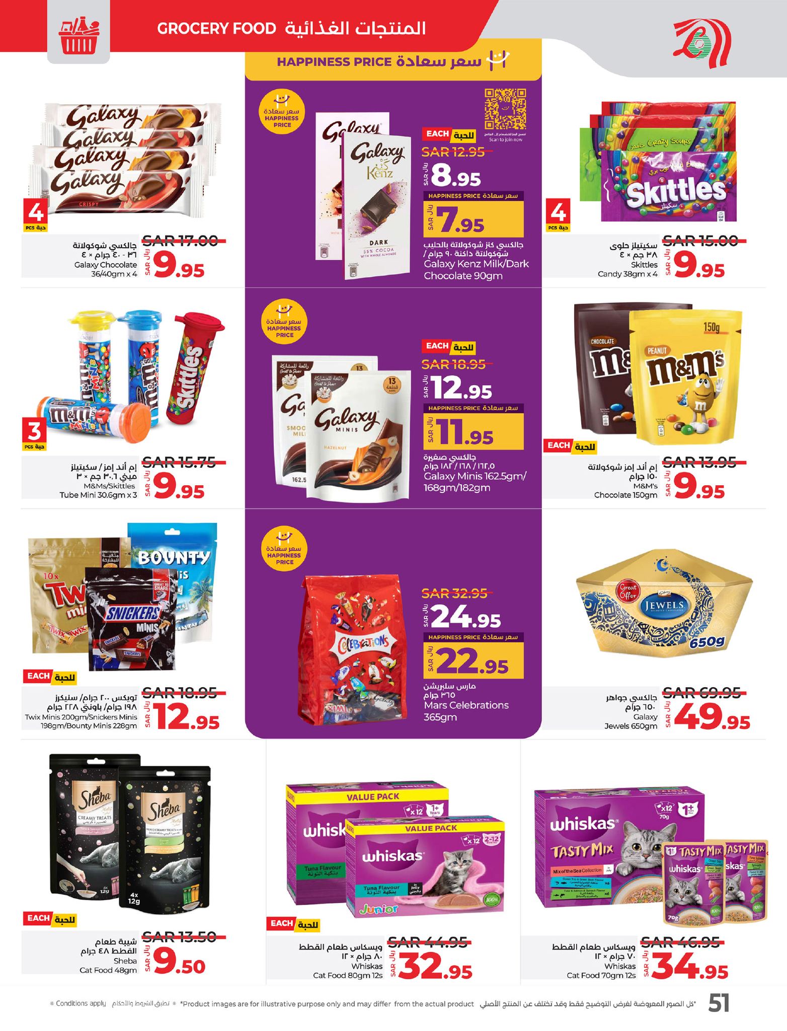 lulu-dammam-shati offers from 19feb to 25feb 2025 عروض لولو الدمام الشاطئ من 19 فبراير حتى 25 فبراير 2025 صفحة رقم 51